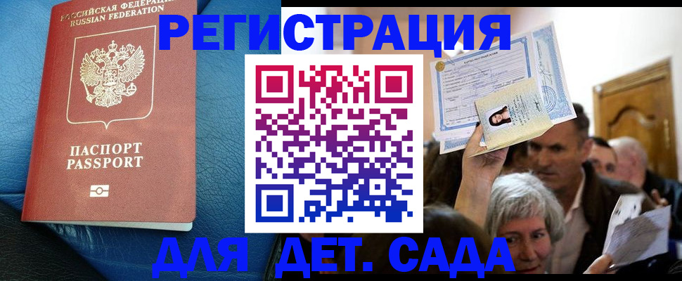 купить прописку в Анжеро-Судженске