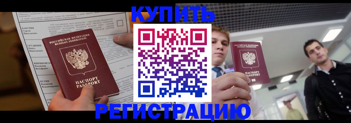 прописка гарантия в Анжеро-Судженске