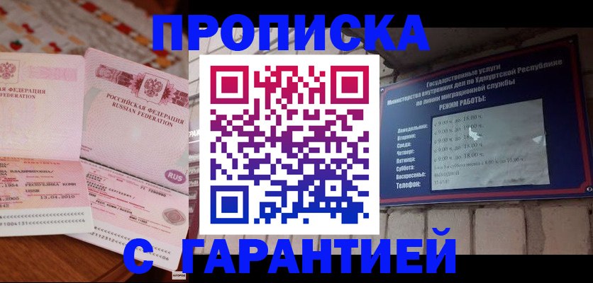 временная регистрация 2025 в Анжеро-Судженске
