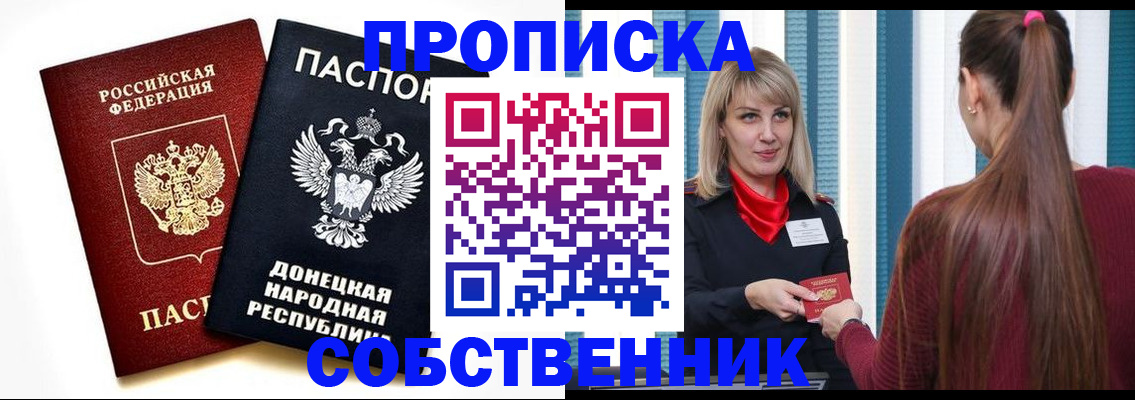 прописка для школы в Анжеро-Судженске